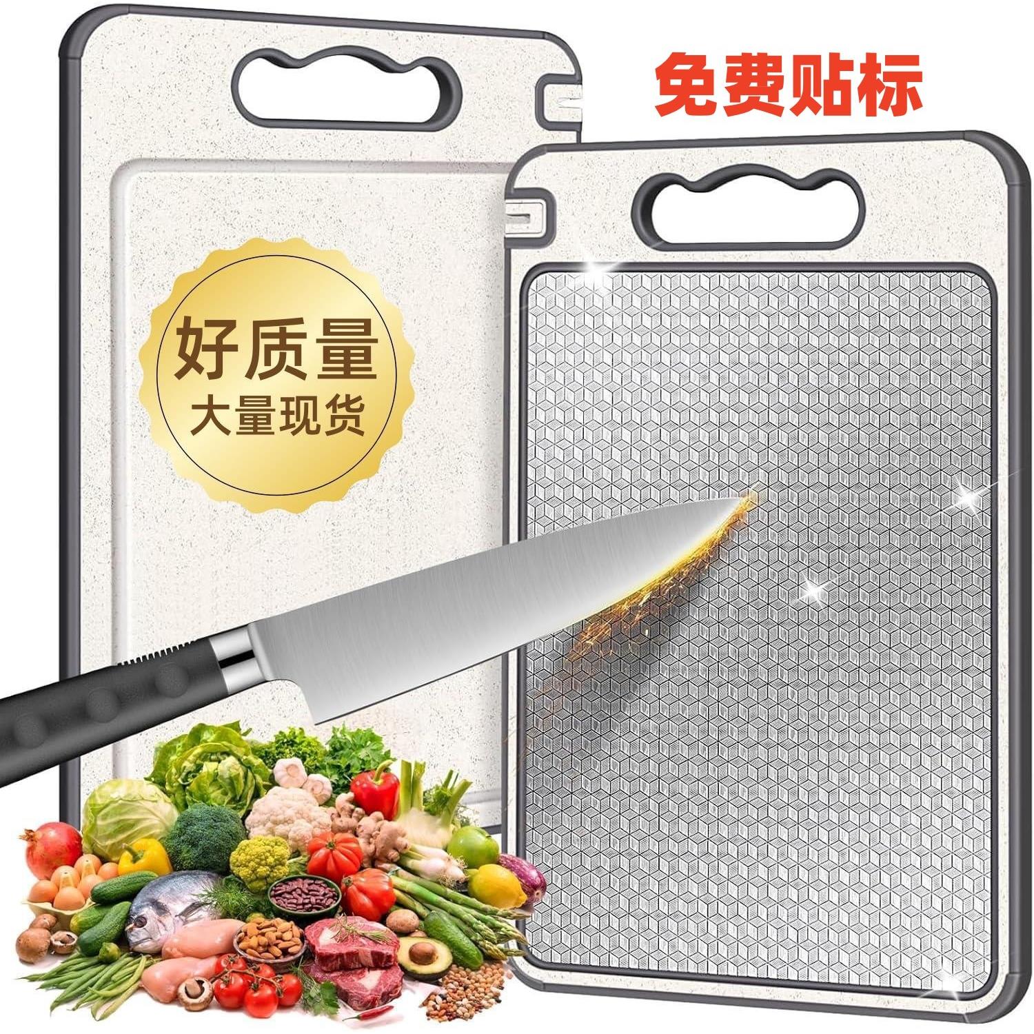 德国304不锈钢菜板 316加厚不锈钢菜板家用切菜水果砧板麦秆菜板