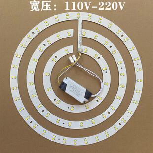 LED灯芯110v宽压吸顶灯改造三色光源白光芯灯板替换圆形吊扇灯盘