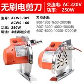 伺服无刷直驱裁剪机高压220V电动圆刀切布机 服装 皮革布料电剪刀