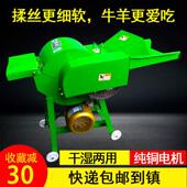 干 干湿两用铡草揉丝All揉丝机养殖小型牛羊切草机玉米秸秆粉碎机
