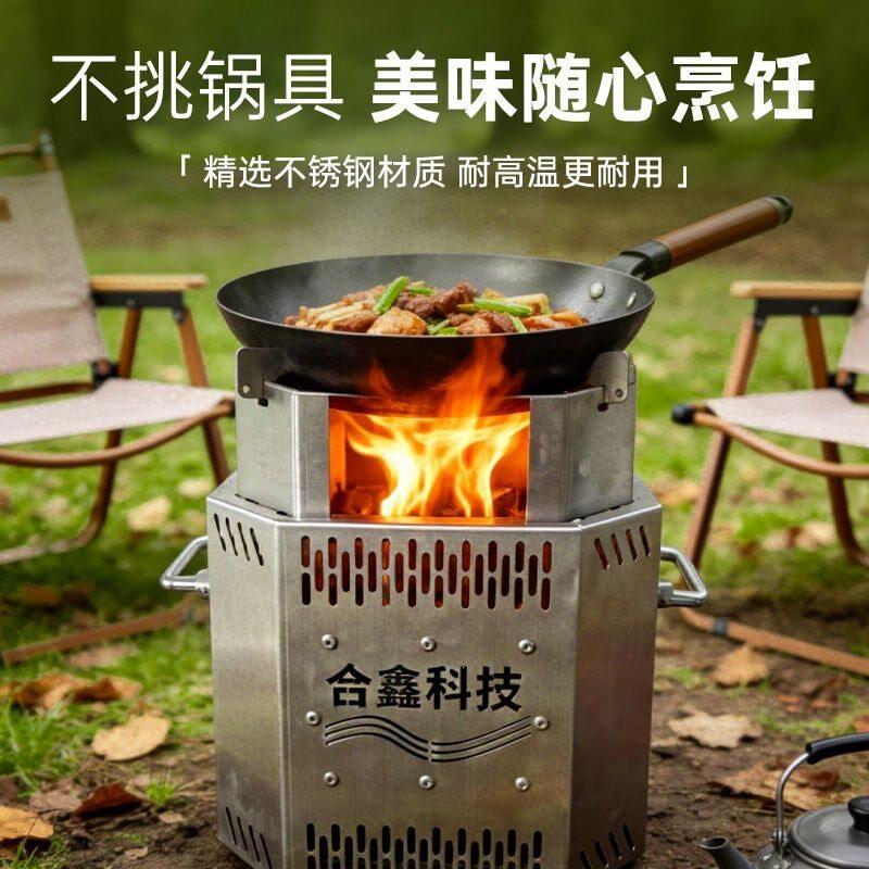 整体不锈钢无烟柴火气化炉野营户外露营便携庭院小型柴火炉灶