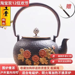 无涂层生铁茶壶电陶炉茶具家用烧水壶 向阳花铁壶纯手工铸铁壶日式