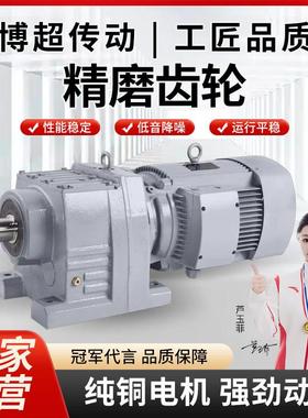 四大系列R系列减速机R37/47/57/67/77/87/97/107/137厂家直销