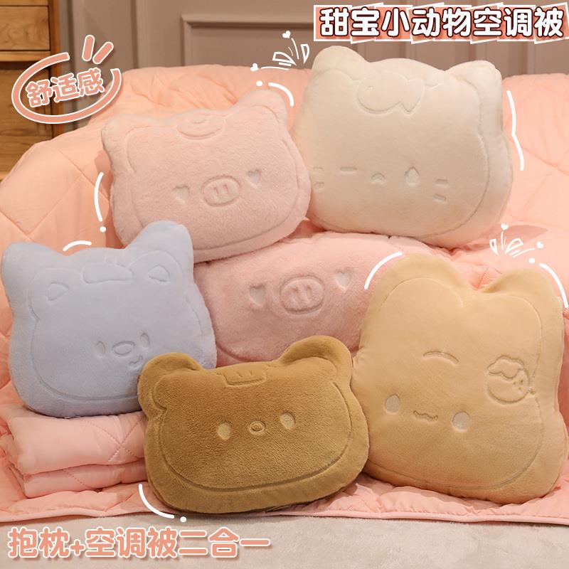 卡通抱枕被子两用折叠毯子二合一车载靠枕办公室午睡枕头夏凉被