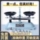 天平秤教具初中托盘天平物理实验100g200g500g1000克含砝码 学生高