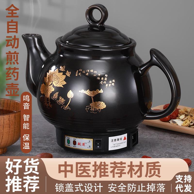 越进跨境家用煎药壶全自动养生壶陶瓷中药煲熬药罐连体中药锅