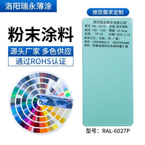 静电粉末涂料喷涂RAL6027蓝绿色环氧树脂哑光高光喷塑粉厂家防腐