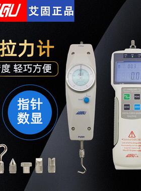 艾固AIGU数显推拉力计50公斤指针测力计500N拉力试验机/螺旋支架