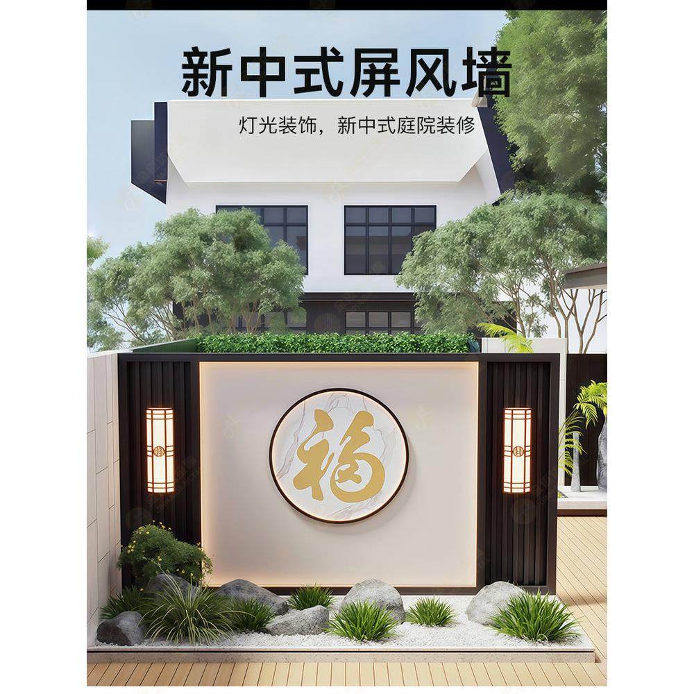 新中式庭院铝合金屏风隔断别墅花园发光景观墙入户院子铝艺影壁墙