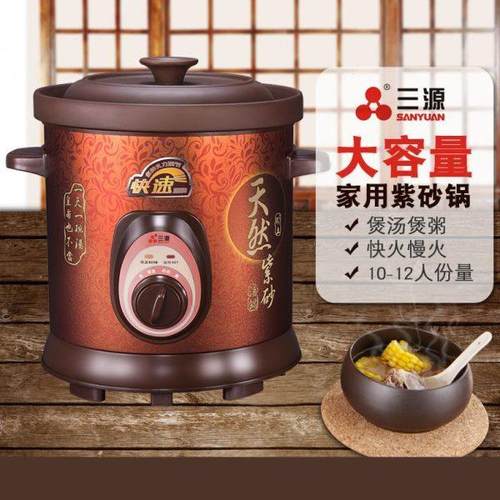 三源 TGJ80-SA1紫砂锅电炖锅 紫砂汤煲煲粥锅煲汤 机械快速 8L