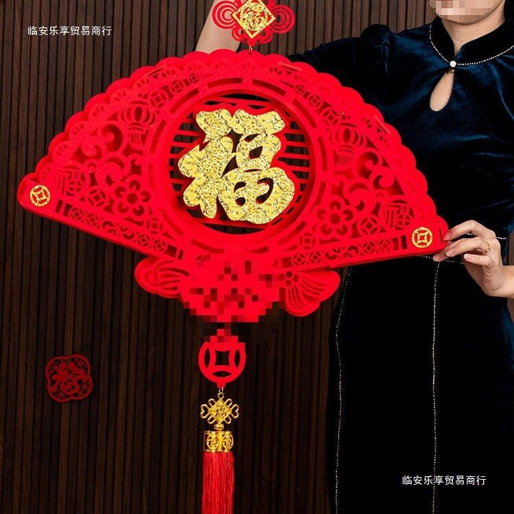 2025福字挂件挂饰墙面装饰中国结新款客厅电视背景墙门贴定 制