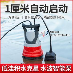 美达斯五金地下室积水浅吸潜水泵车库排污水吸水泵家用自动抽水泵