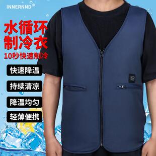 降温背心空调服制冷衣水冷衣服水循环男马甲户外防暑防护冰袋钓鱼