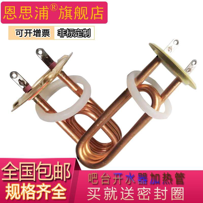 步进式加热机加热管奶茶店220V2KW热水器电热管饮水开水器发热管3