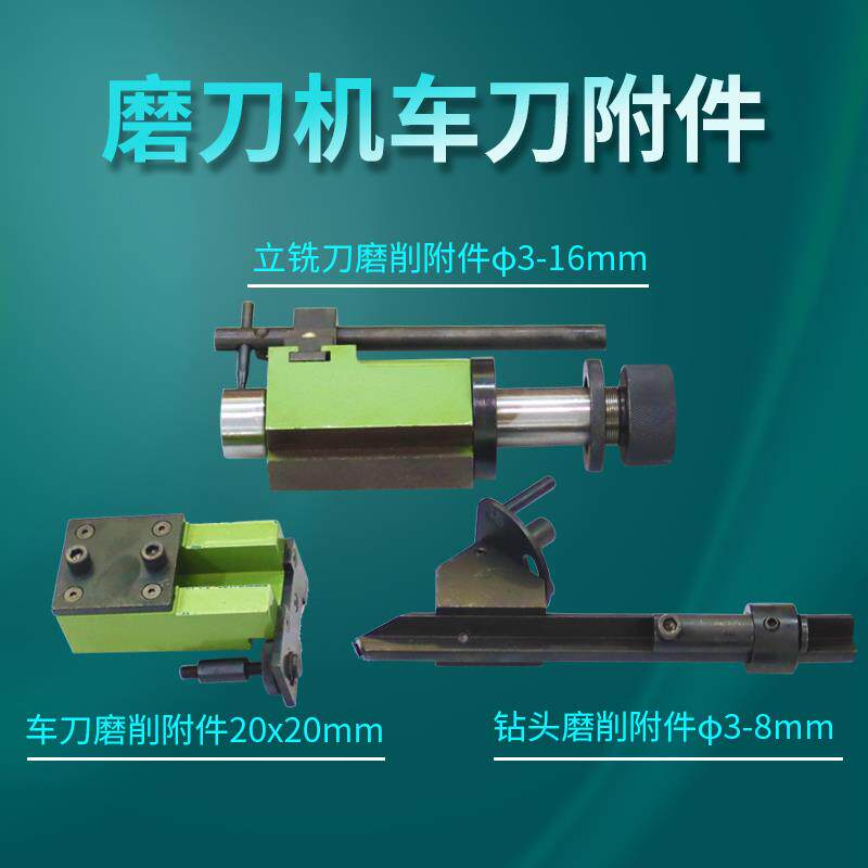 U2雕刻刀铣刀钻头磨刀机高精度精密合金附件工厂直销安装简单