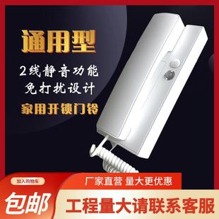 门铃话机家用非可视静音免打扰功能门禁开锁电话机楼宇对讲室内机