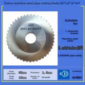 Gf锯片行星管材切割机切割刀片轨道蓝锋不锈钢管材切割圆锯片