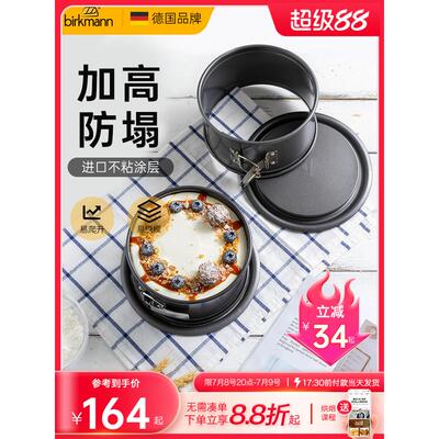 德国焙可美6寸蛋糕模具烘焙工具活底巴斯克面包披萨烤盘烤箱用