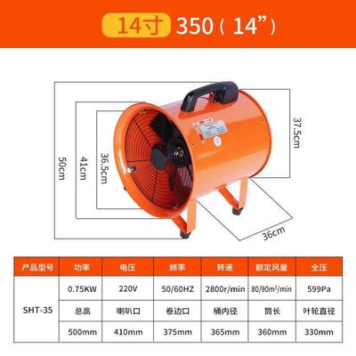 新款sht-20/25/30/35/40/50手提风机移动便携船舶隧道冷却轴包邮