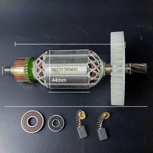 配锑恩锑TNT6830桑美0830京铁5830电锤转子定子电机线圈纯铜配件