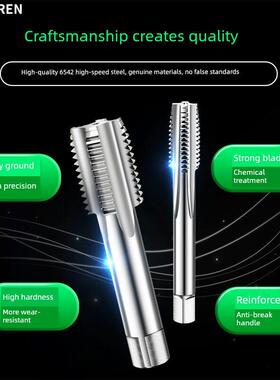 直槽细螺纹丝锥攻丝机攻丝M24M25M26M27*0.5*1X1.25×1.5X2.5