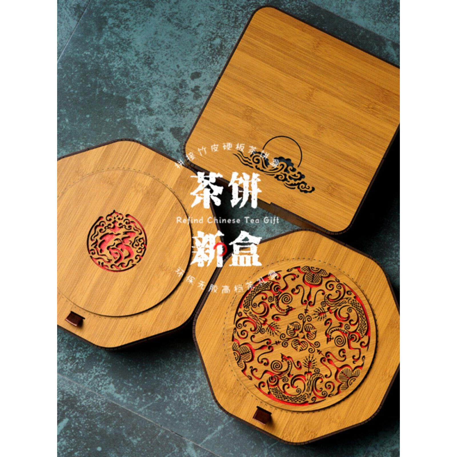 357g彷竹制七子普洱茶老白茶茶叶包装盒茶饼单饼双饼礼盒空盒定制