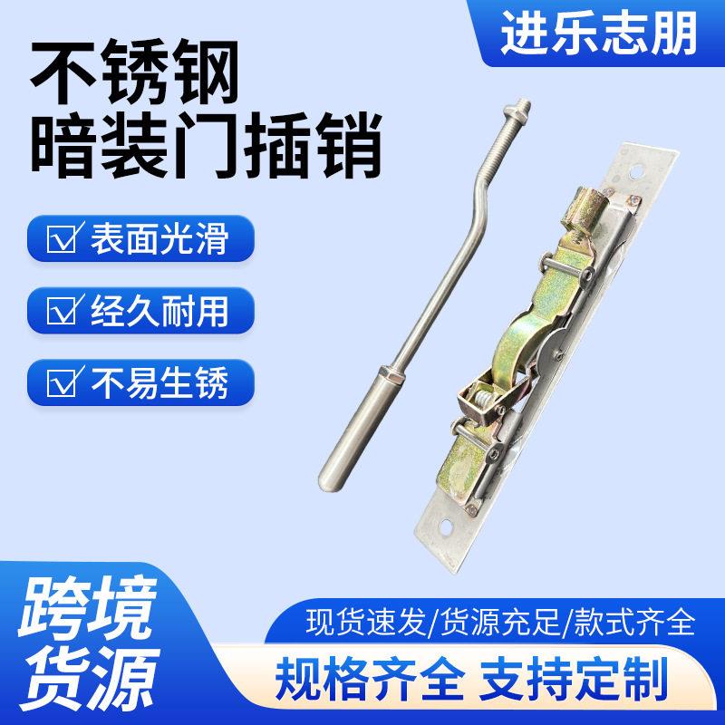 不锈钢暗装门插销12寸18寸木门卫生间门防盗加厚门栓门扣防盗驳销
