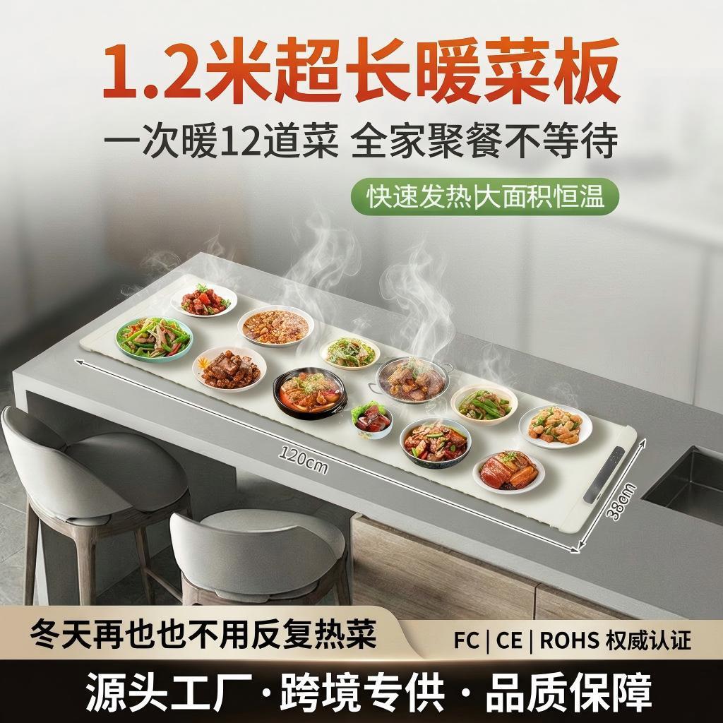 120cm超长暖菜板智能折叠家用6秒升温便携恒温大型聚会硅胶暖菜垫