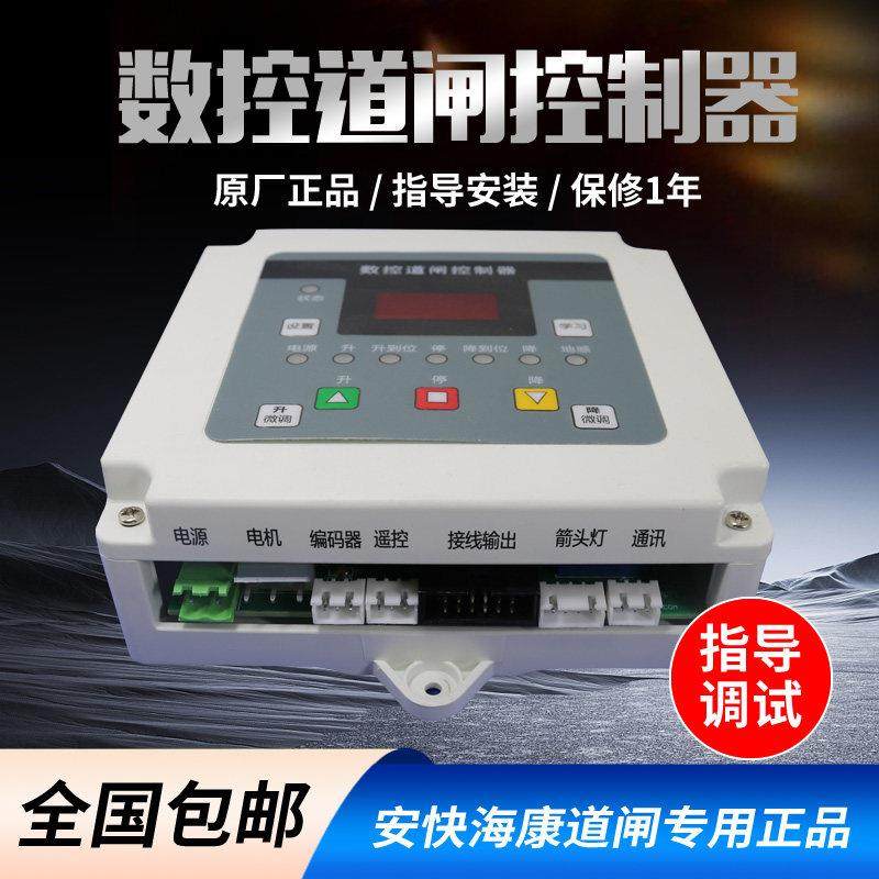 数控栅栏机控制器海康遥控器加密广告AK主板配件维修直流维修