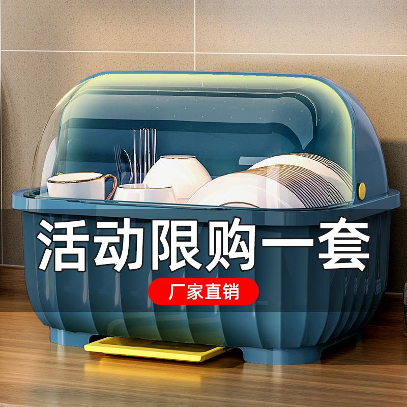 碗筷收纳盒放碗盘碟沥水箱带盖厨房餐具置物架翻盖大容量家用碗柜