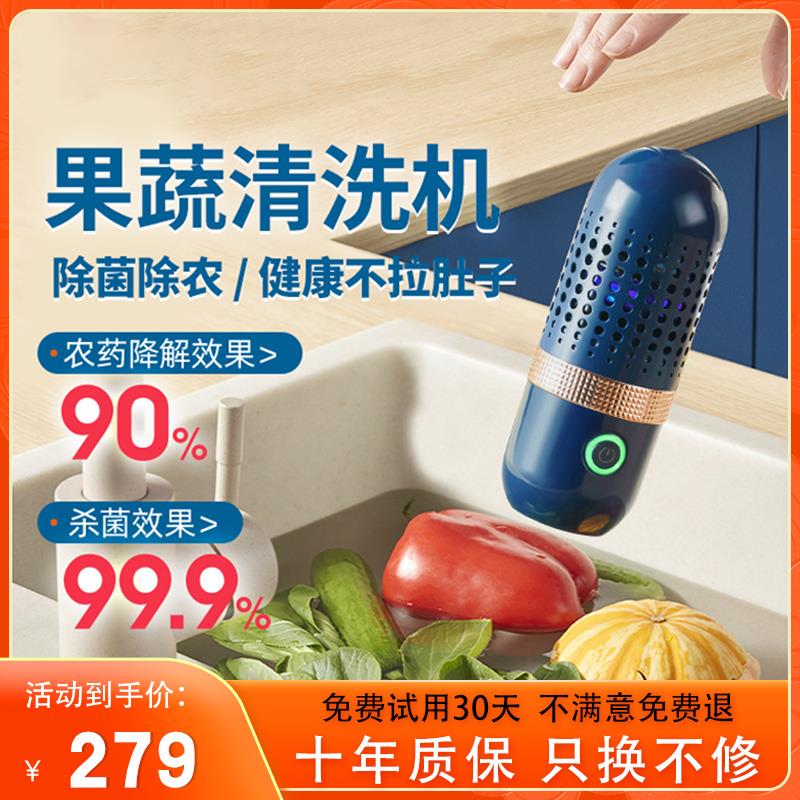 超声波果蔬清洗机家用水果蔬菜净化器食材杀菌机去农残洗菜