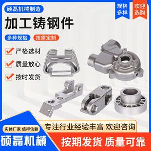 铸钢件精密铸造加工灰铁球墨铸铁件不锈钢铸件消失磨铸钢件定制