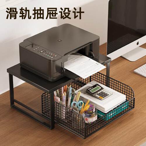 打印机专用置物架公室工位多功能复印机架桌面收纳整理支架
