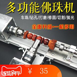 打磨抛光切割车珠圆珠佛珠机 微型佛珠小车床 迷你diy木工车床