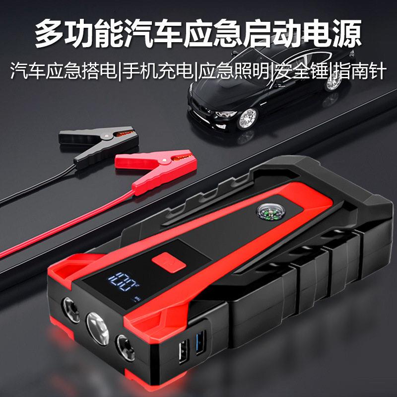 便携汽车应急启动电源12V电搭电启动器多用途手机充电户外照明