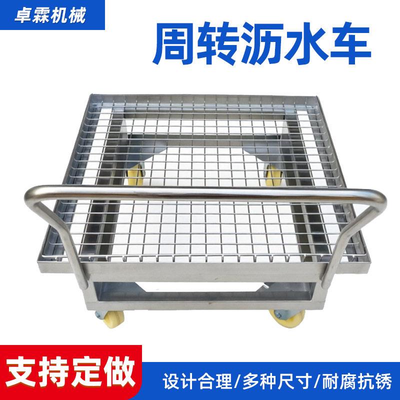 食品机械专用杀菌盘推车 耐温托盘周转车 优质不锈钢沥水车
