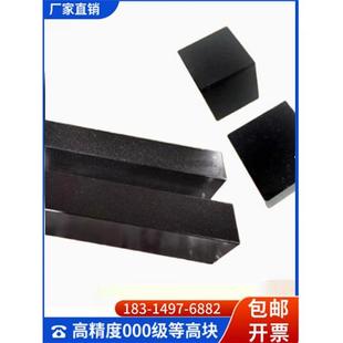 机床量具大理石等高垫块精密等高块规平行规垫板设备垫铁V型块