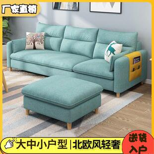 北欧布艺沙发客厅简易小户型出租房公寓民宿直排贵妃位沙发可拆洗