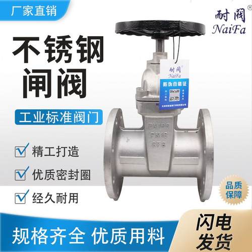 不锈钢软密封闸阀Z45X-16P弹性座封304水法兰暗杆闸阀DN100 DN150