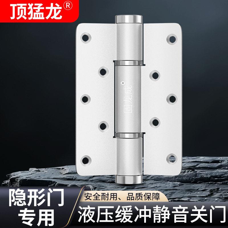 隐形门合页5寸子母免开槽液压缓冲闭门器自动关门回弹簧闭门铰链