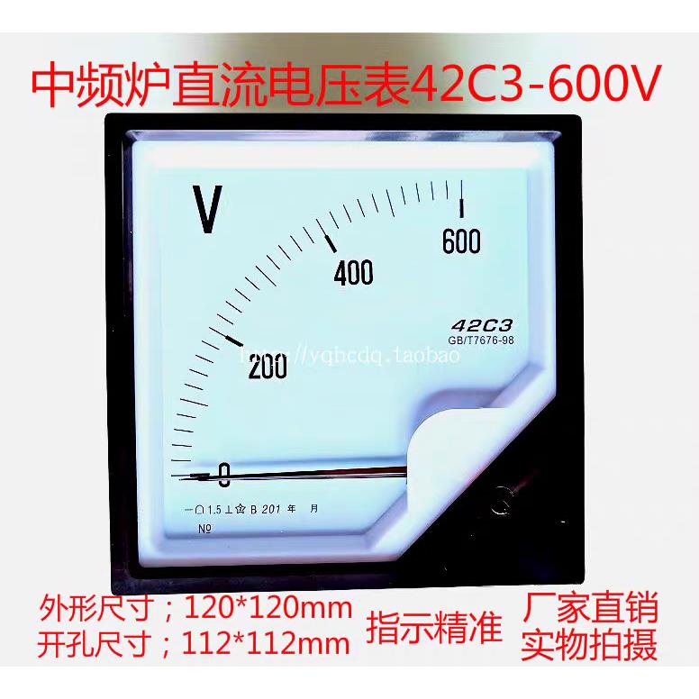 42C3指针式直流电压表450V 50V 600V 1000V 250V 500V 1500V