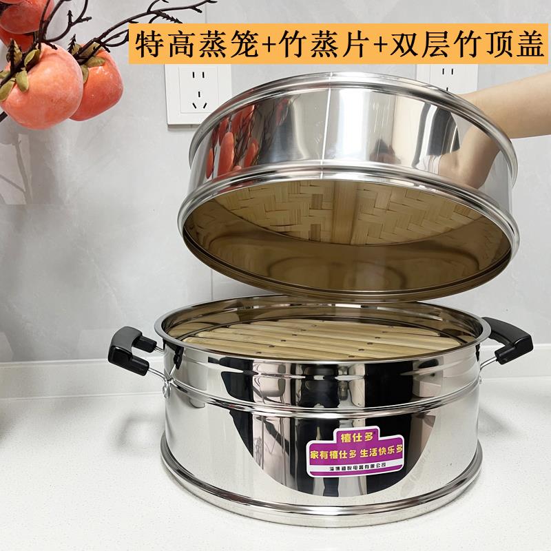 特高双层竹底不锈钢蒸笼电锅家用蒸格带竹蒸片 电热锅专用