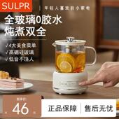 SULPR办公室小型养生壶煮茶炉电小茶壶电陶炉烧水壶一迷你煮茶器