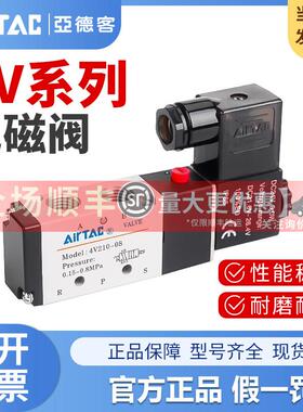 亚德客气动4V21008/06电磁阀气缸控制阀4V110 210 220 230-06/08B