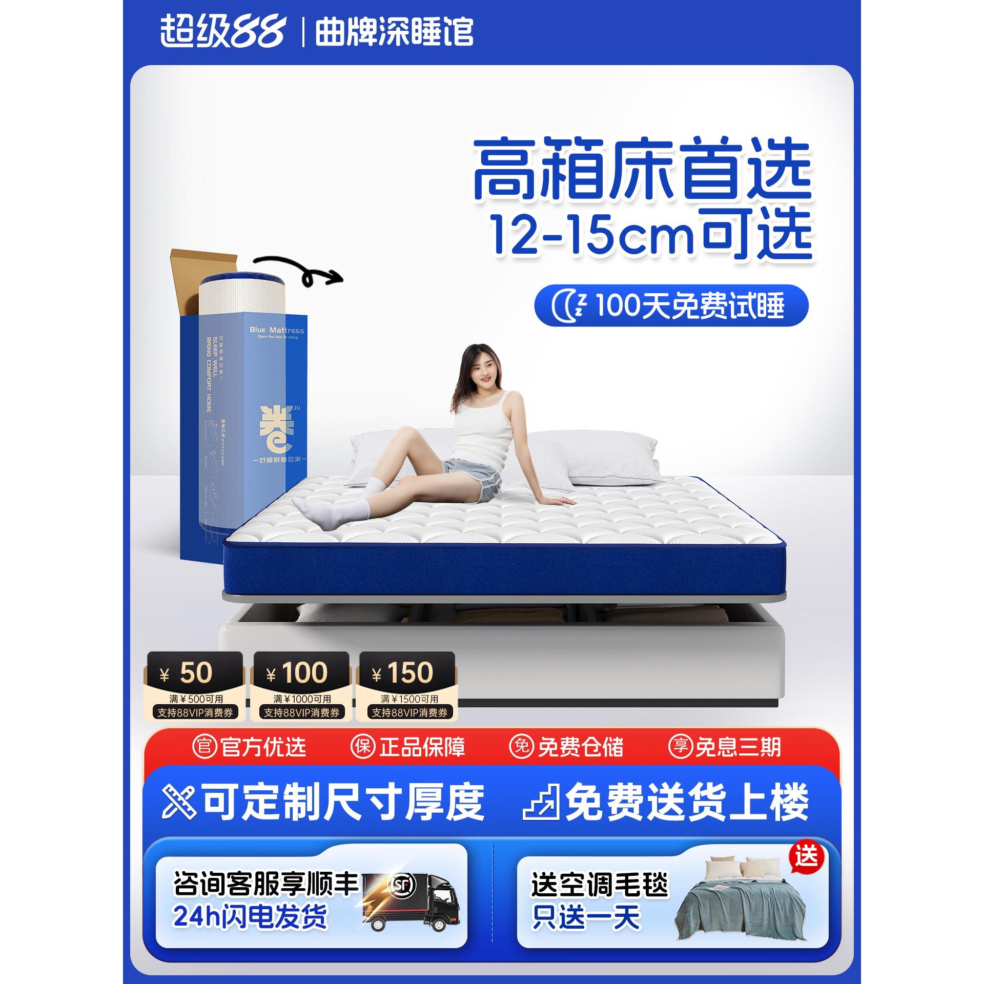 记忆棉乳胶床垫卷包盒子压缩家用卧室独立袋装弹簧高箱12/15CM厚