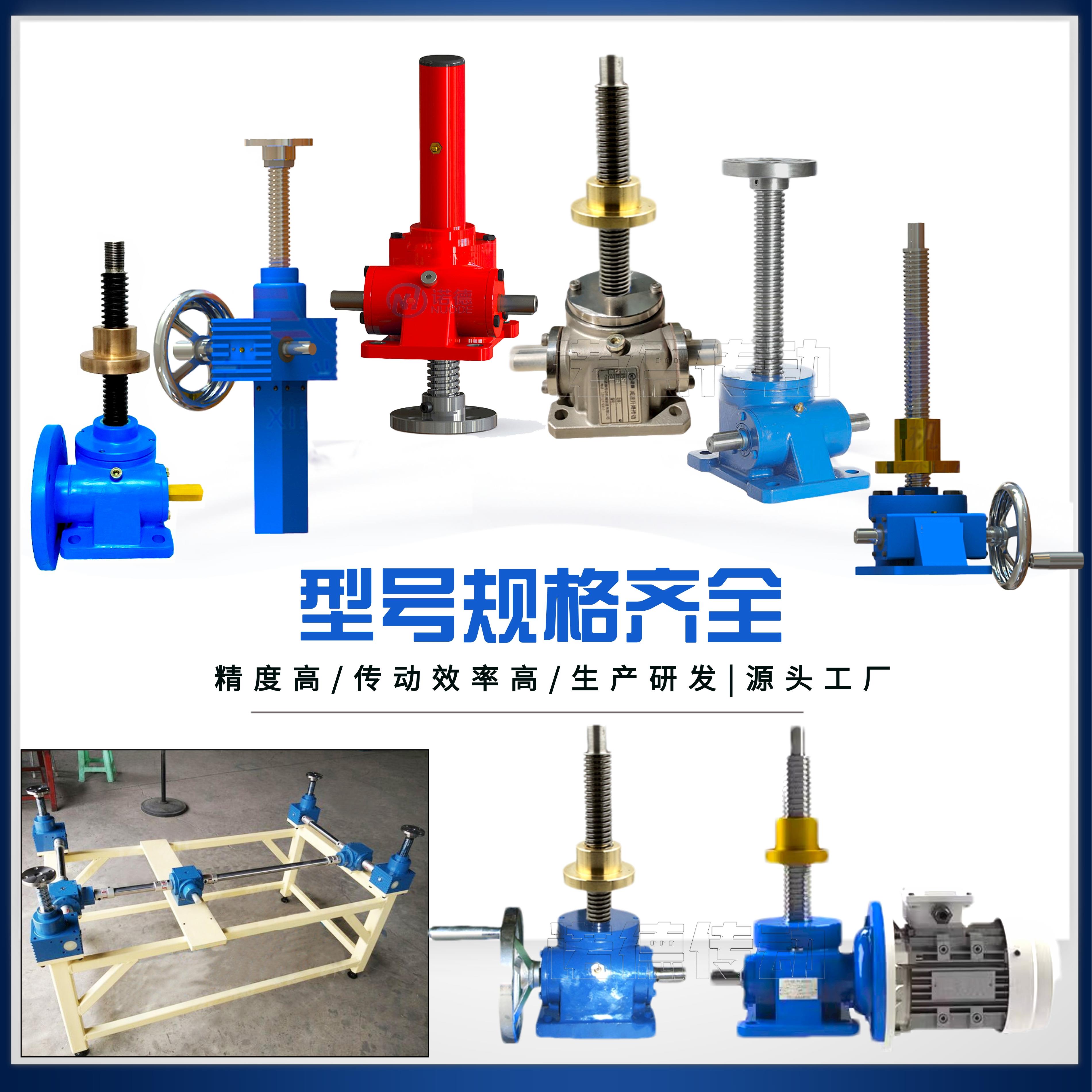 丝杆升降机小型电动丝杆升降机手摇升降机2/4/6/8台联动丝杆升降