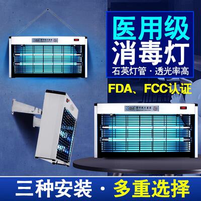 幼儿园紫外线消毒灯商用移动杀菌灯臭氧除味灭菌器壁挂吊挂式UV灯