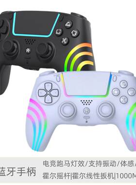 ps4无线手柄 蓝牙体感游戏手柄炫彩灯P4控制器电脑PC平板通用手柄