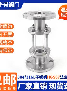 304不锈钢法兰视盅视镜HGS07不锈钢玻璃管道可视视镜DN50 80 100