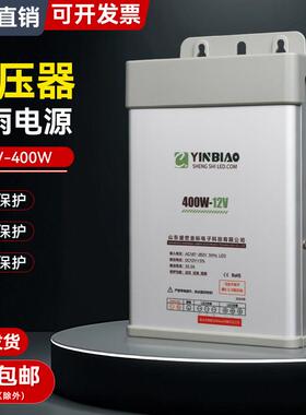 防雨开 关电源220转12V400W户外广告灯箱24伏发光字直流变压器33A
